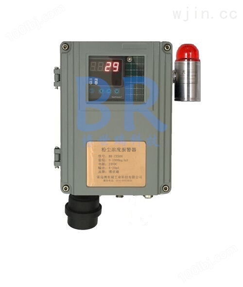 供应BR-ZX500固定式粉尘浓度报警器