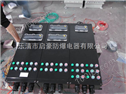 FXM（D）-系列防水防尘防腐照明（动力）配电箱|三防配电箱