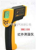 HM1100红外测温仪