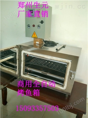 天津市鱼酷烤鱼烤箱供应商   家用小型烤鱼炉价格