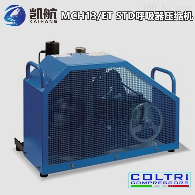 COLTRI MCH13/ET STANDARD呼吸空气压缩机