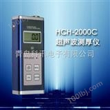 HCH-2000CHCH-2000C型超声波测厚仪HCH-2000C