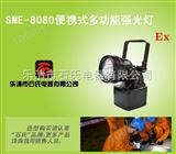 SME-8080便捷式磁力吸附工作灯,多功能磁力灯,LED磁力灯,手提式强光照明灯
