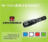 SM-7034J电筒式四波段均光光源电筒,充电式四波段勘察光源,石氏品牌多波段电筒