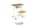 MZ-124-单人课桌椅
