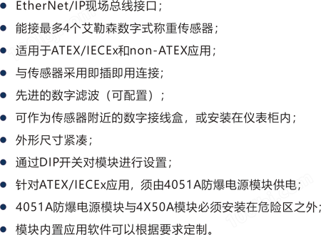 4X50 EherNet IP 技术特性.png