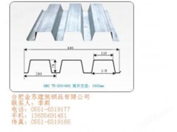 安徽合肥楼承板——600型楼承板