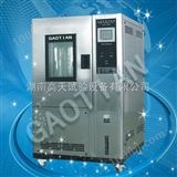湖南长沙低温测试箱/低温试验箱生产厂家