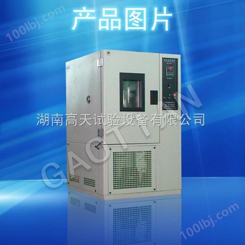 高低温循环试验箱/高低温交变试验箱生产厂家