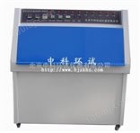 北京紫外光老化机×橡胶塑料加速老化×西安紫外线试验箱