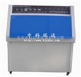 ZN-P北京紫外光老化机×橡胶塑料加速老化×西安紫外线试验箱
