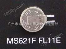 SII精工MS621F-FL11E充电后备电池