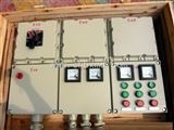 铸铝防爆配电箱，BXM（D）防爆控制配电箱，防爆配电箱厂家