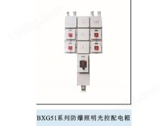 BXG51系列防爆照明光控配电箱