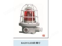 BBJ-LED 220V防爆声光报警器（ⅡB）
