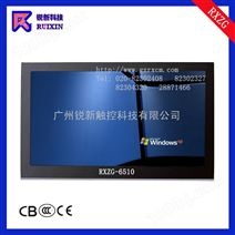 RXZG-6510高光触摸液晶显示器
