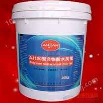 浴室、卫生间防水北京AJ100聚合物防水灰浆