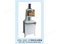 油压机/C型油压压装机/精密油压机/马达压装机/轴承压装机