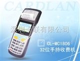 15817439326手持刷卡机功能简介