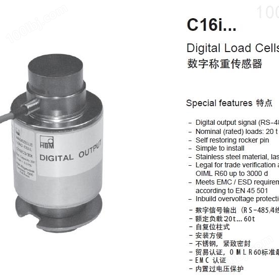 数字地磅传感器C16i3C3-30T