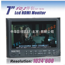 视瑞特ST-678AHY/O 7寸HDMI高清监视器