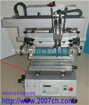 丝印机器设备厂家 批发/零售 HS2030平面丝网机