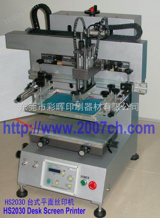 吊牌丝印机 商标印刷 丝网印刷机器