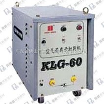 KLG-60A等离子切割机
